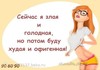 Лиска18